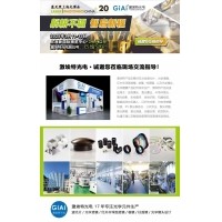 光啟未來，智創(chuàng)無限---激埃特邀您共赴2025慕尼黑上海光博會