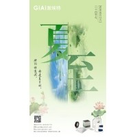 至長(zhǎng)白晝，至清光明 - 激埃特光電祝您夏至安康！