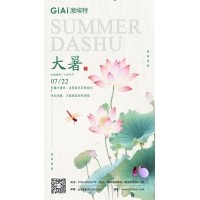 臺(tái)風(fēng)過,大暑至--鏡片防潮需注意！